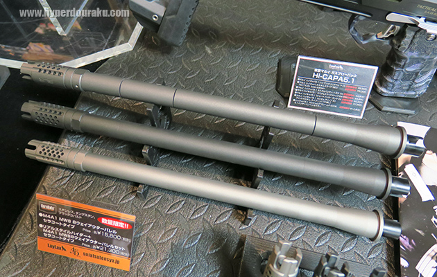 8ウェイアウターバレル