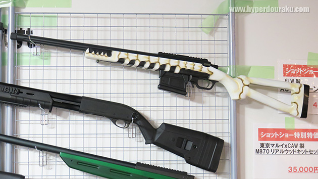 ボーンシューター