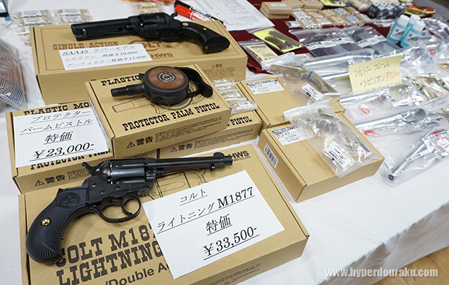 ハートフォード