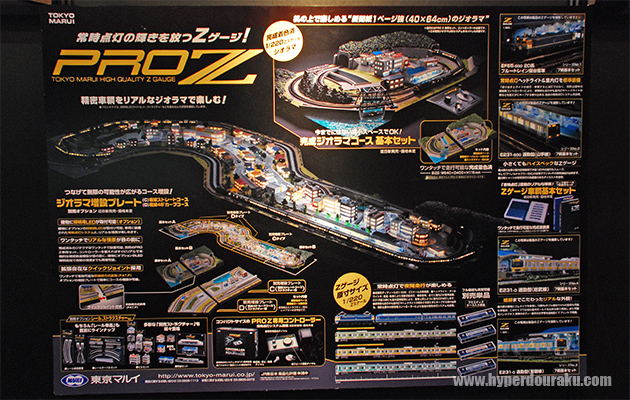 Zゲージ PRO Z