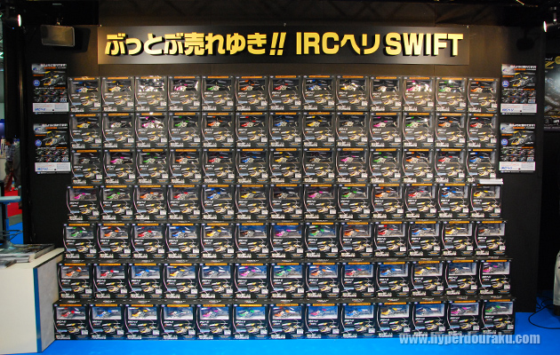 IRCヘリ SWIFT