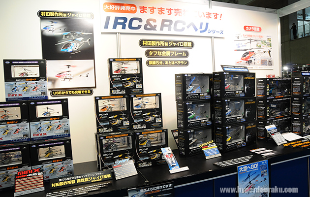 姿勢制御ジャイロを搭載