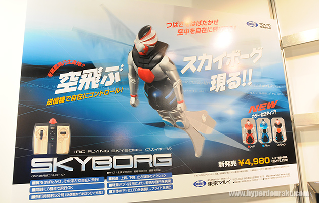 飛ばせるラジコン製品