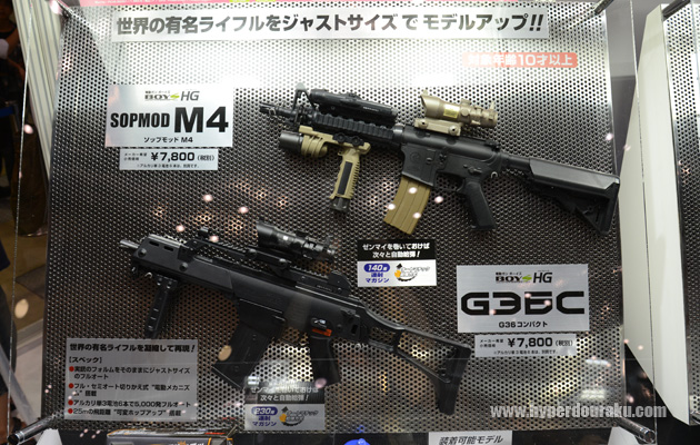 電動ガンBoys HGのSOPMOD M4とG36C