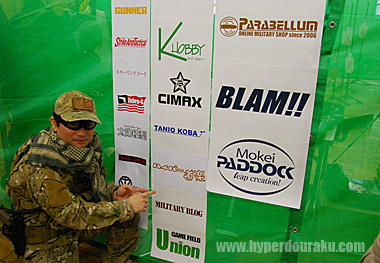 ハイパー道楽のロゴ