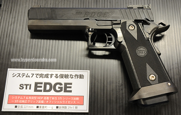 STI EDGE(エッジ)