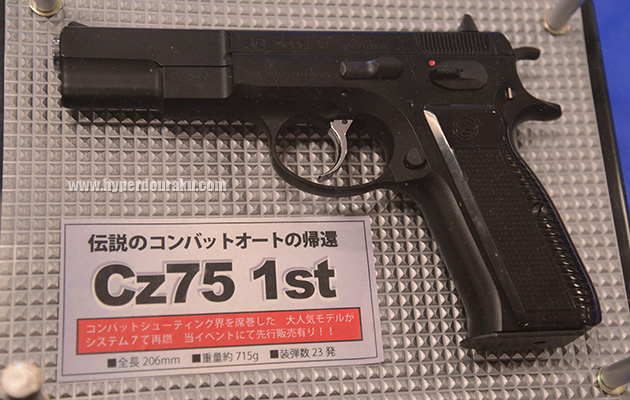 Cz75 1st システム7