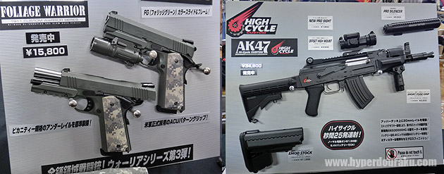 フォリッジ・ウォーリアとAK47ハイサイクル