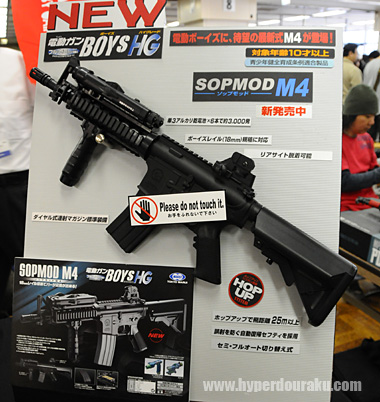 電動ガンボーイズ SOPMOD M4