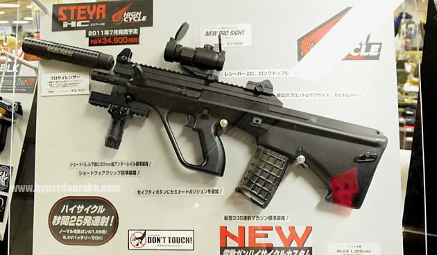 東京マルイ ステアーHC