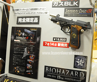 サムライエッジ改クリスレッドフィールドモデル