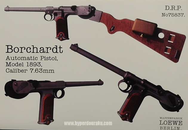 ボーチャード ピストル