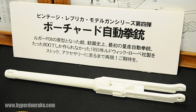 トグルジョイントのスライド