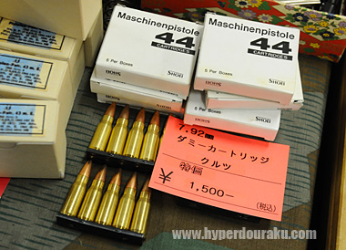 松栄ブースで7.92x33mmクルツ弾