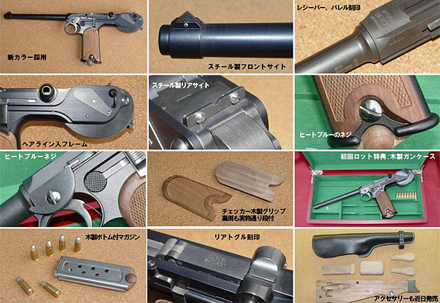 ハートフォード ボーチャードピストルの仕様表