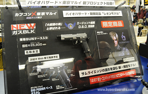 SIG P226 レオンモデル