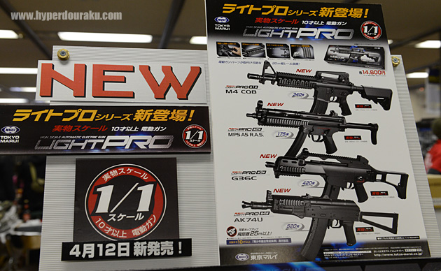 第一弾のM4 CQBは2013年4月13日発売