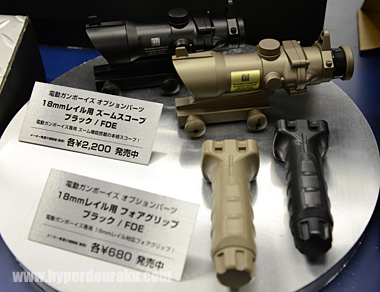 18mmレール対応オプションパーツ