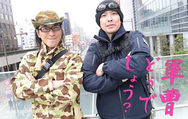 軍曹どうでしょう?