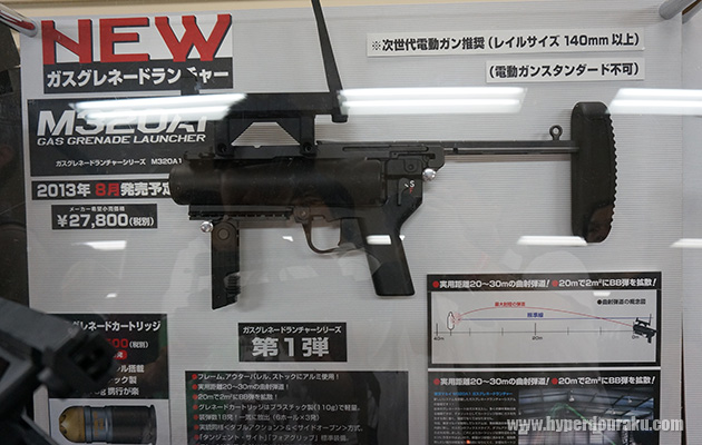 ガスグレネードランチャーのM320A1