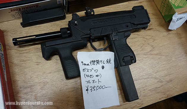 9mm機関拳銃