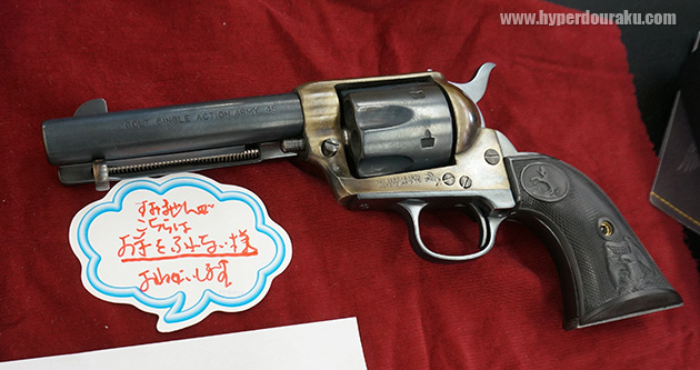 モデルガンのコルトSAA.45