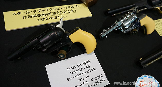 コルトSAA45 チューブド・シェリフス ラウンド