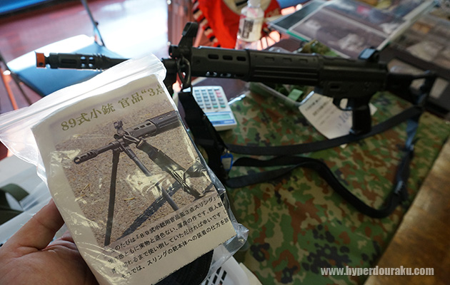 89式小銃用官給品風3点スリング