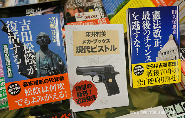 メカ・ブックス　現代ピストル