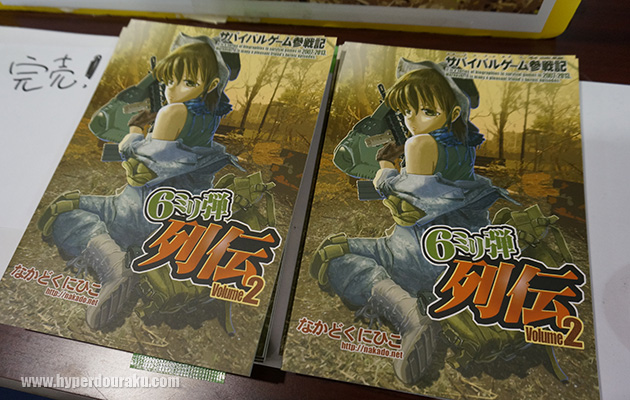 6mm弾列伝のVol.2