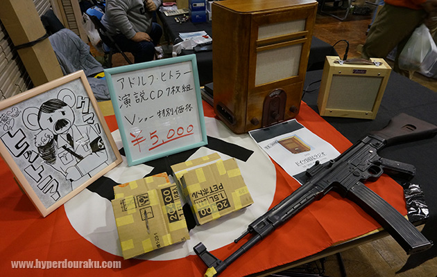 アドルフ・ヒトラーの演説CD