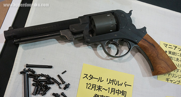 スタールリボルバー