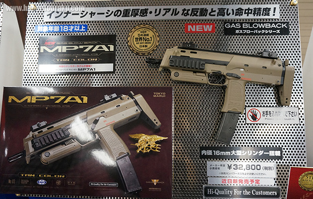 MP7A1 タンカラー