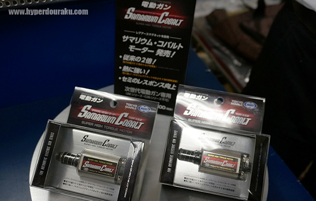 サマリウム・コバルトモーター