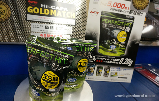 ベアリングバイオBB弾の0.2gが5000発入り