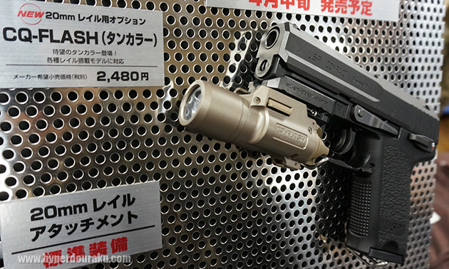 20mmレイルアタッチメント