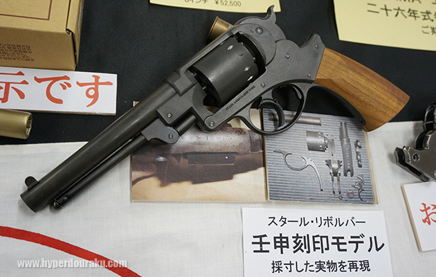 スタール・リボルバー 壬申刻印モデル