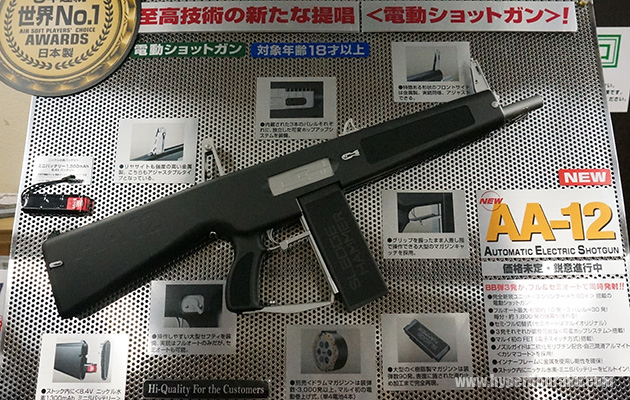 東京マルイ AA-12
