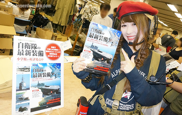 自衛隊の最新装備