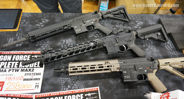 ドラゴンフォース