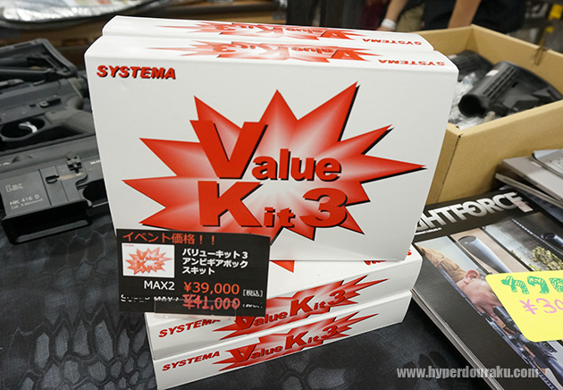 バリューキット3