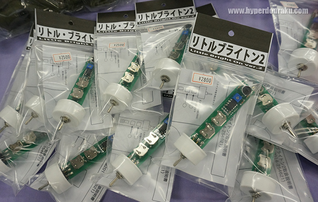 リトル・ブライトン2