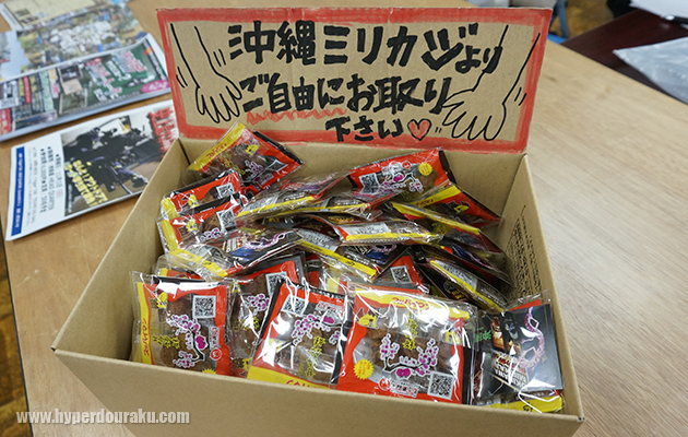 沖縄ミリカジ