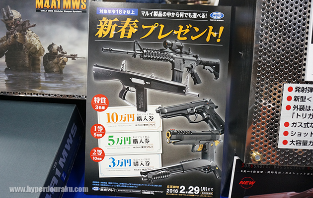 新春プレゼント