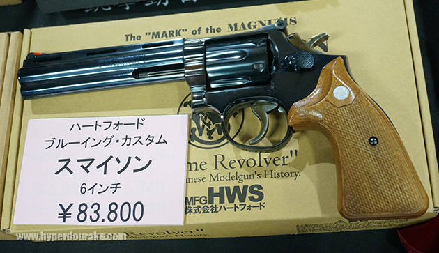 スマイソン6インチ