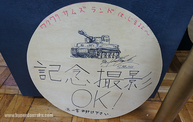 小林源文先生のイラスト付きの看板