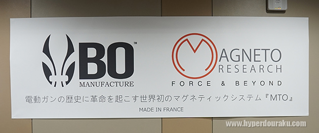 BO MANUFACTURE