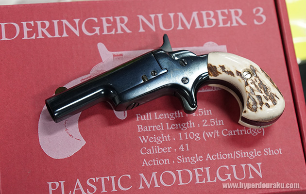 デリンジャー ナンバー3