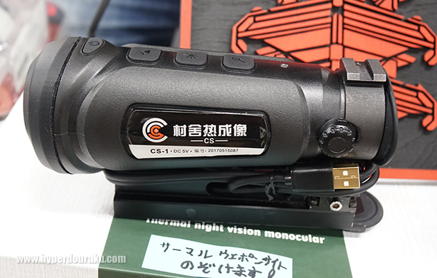 サーマルスコープ