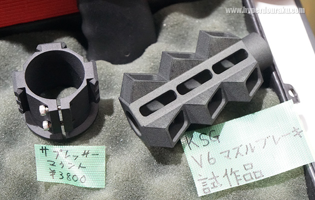 KSG用のV6マズルブレーキ